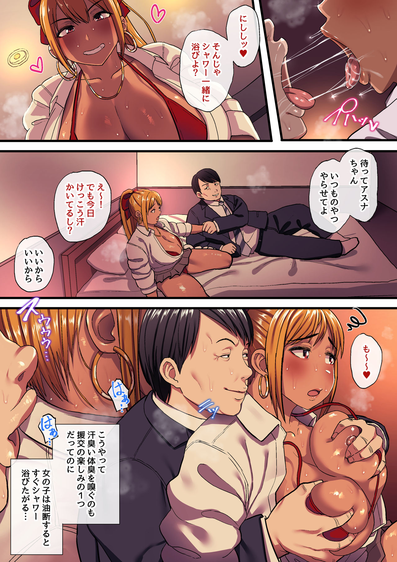 Enkou Oji-san Monogatari Kuro Gal Bitch Hen page 6 full