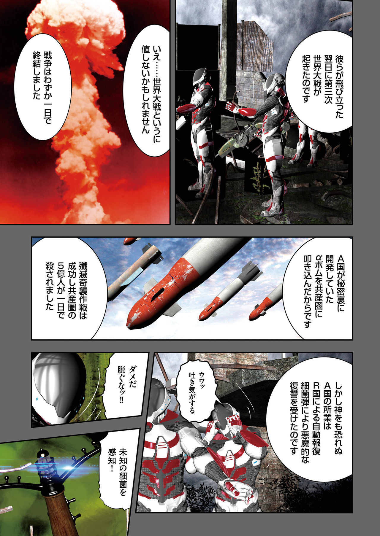 COMIC KURiBERON 2018-05 Vol. 67 page 11 full