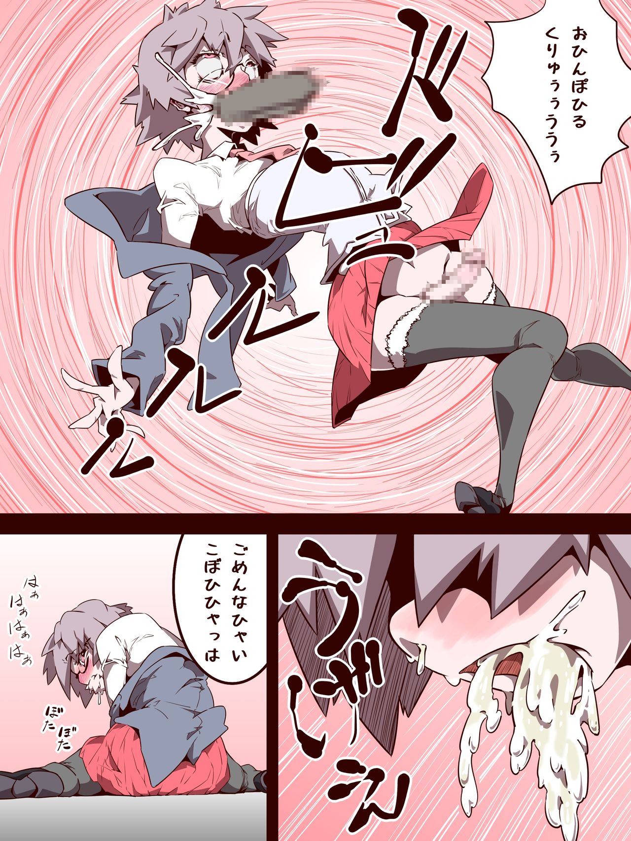 An Otoko No Ko Is Victimized While Being Interviewed page 7 full