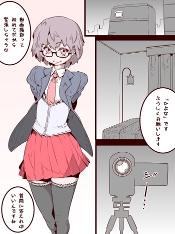 An Otoko No Ko Is Victimized While Being Interviewed cover