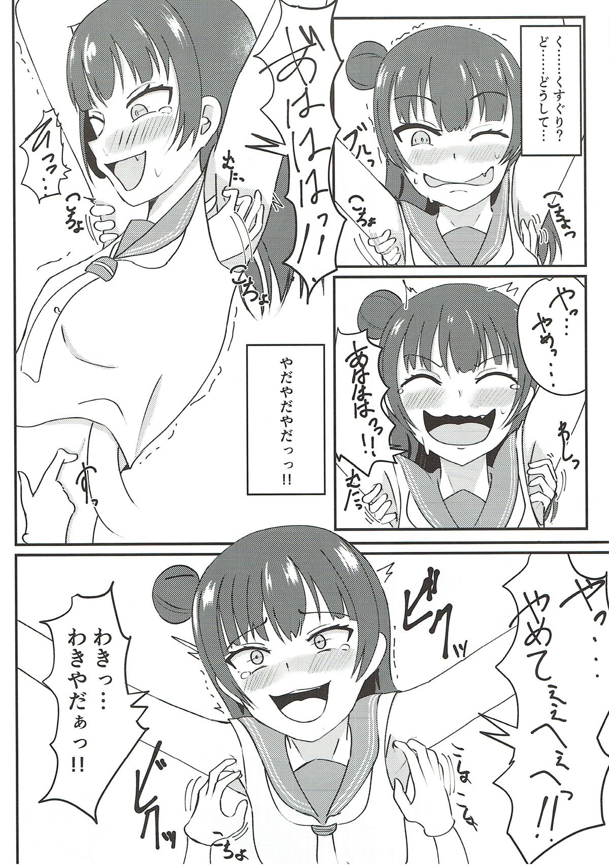 Kusuguri Datenshi page 5 full