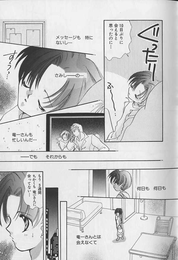 Teddy Boy Vol.4 page 10 full