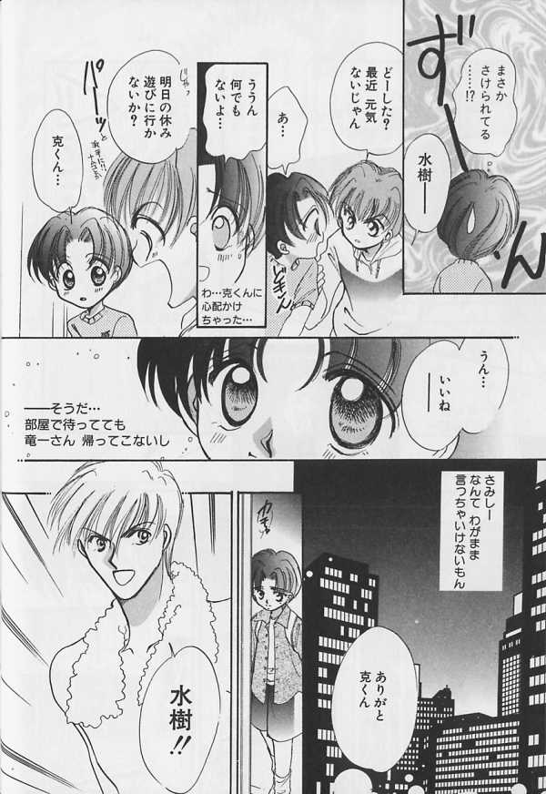Teddy Boy Vol.4 page 11 full