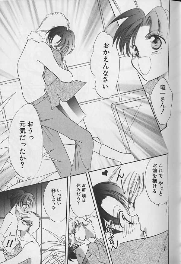 Teddy Boy Vol.4 page 12 full