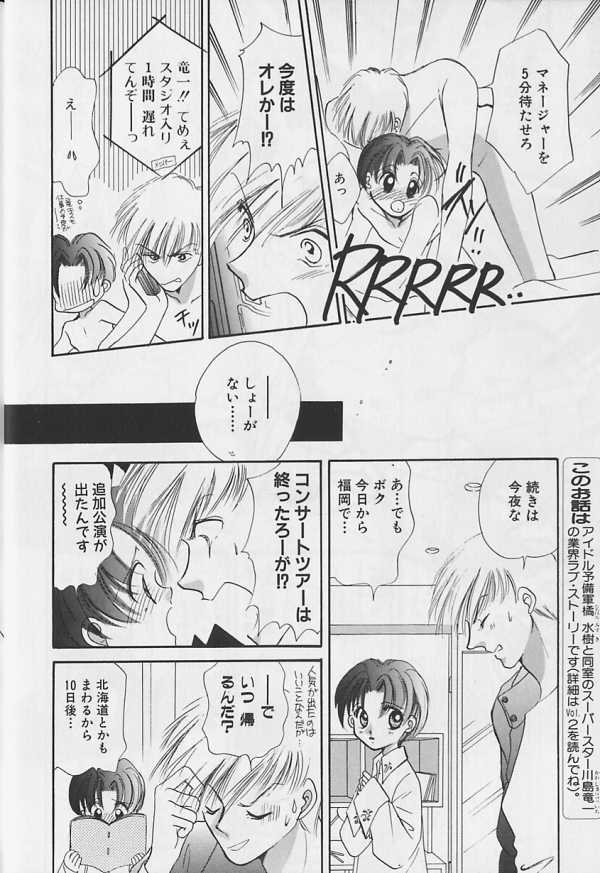 Teddy Boy Vol.4 page 5 full