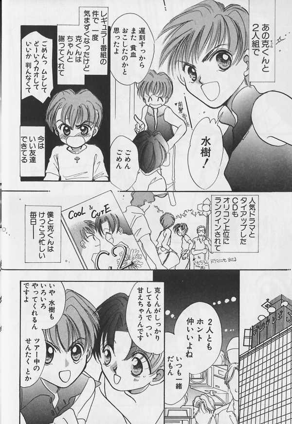 Teddy Boy Vol.4 page 7 full