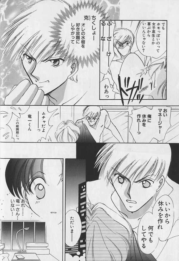 Teddy Boy Vol.4 page 9 full