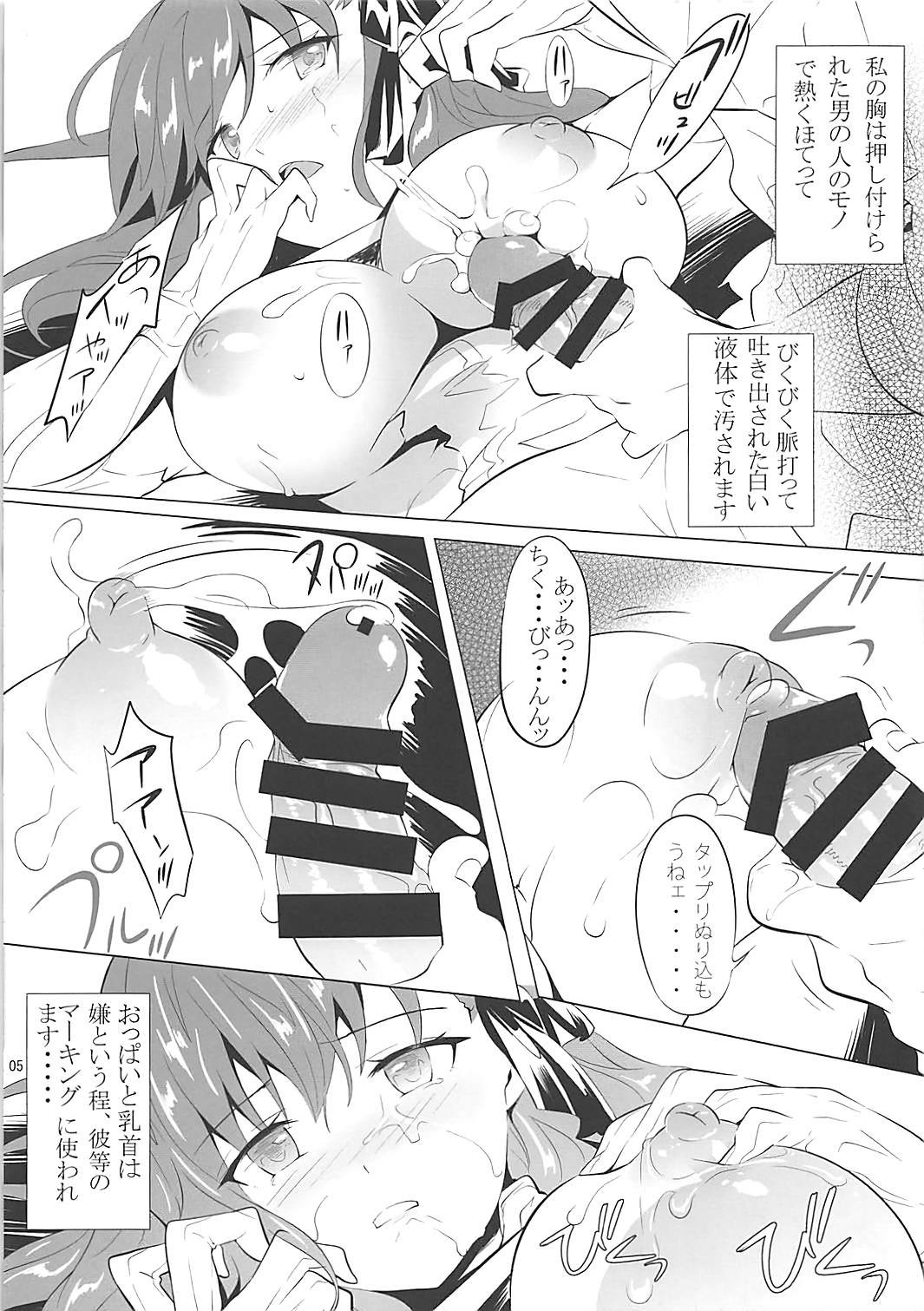 Nightmare fall page 4 full