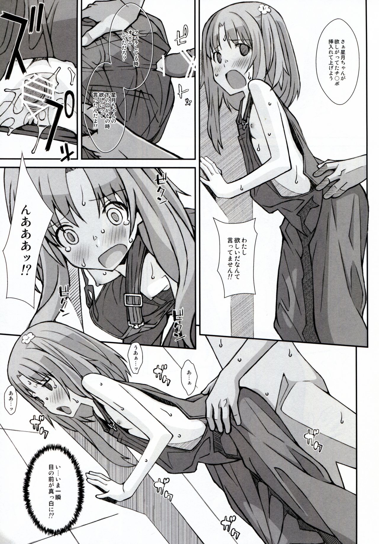 TYPE-30 page 11 full