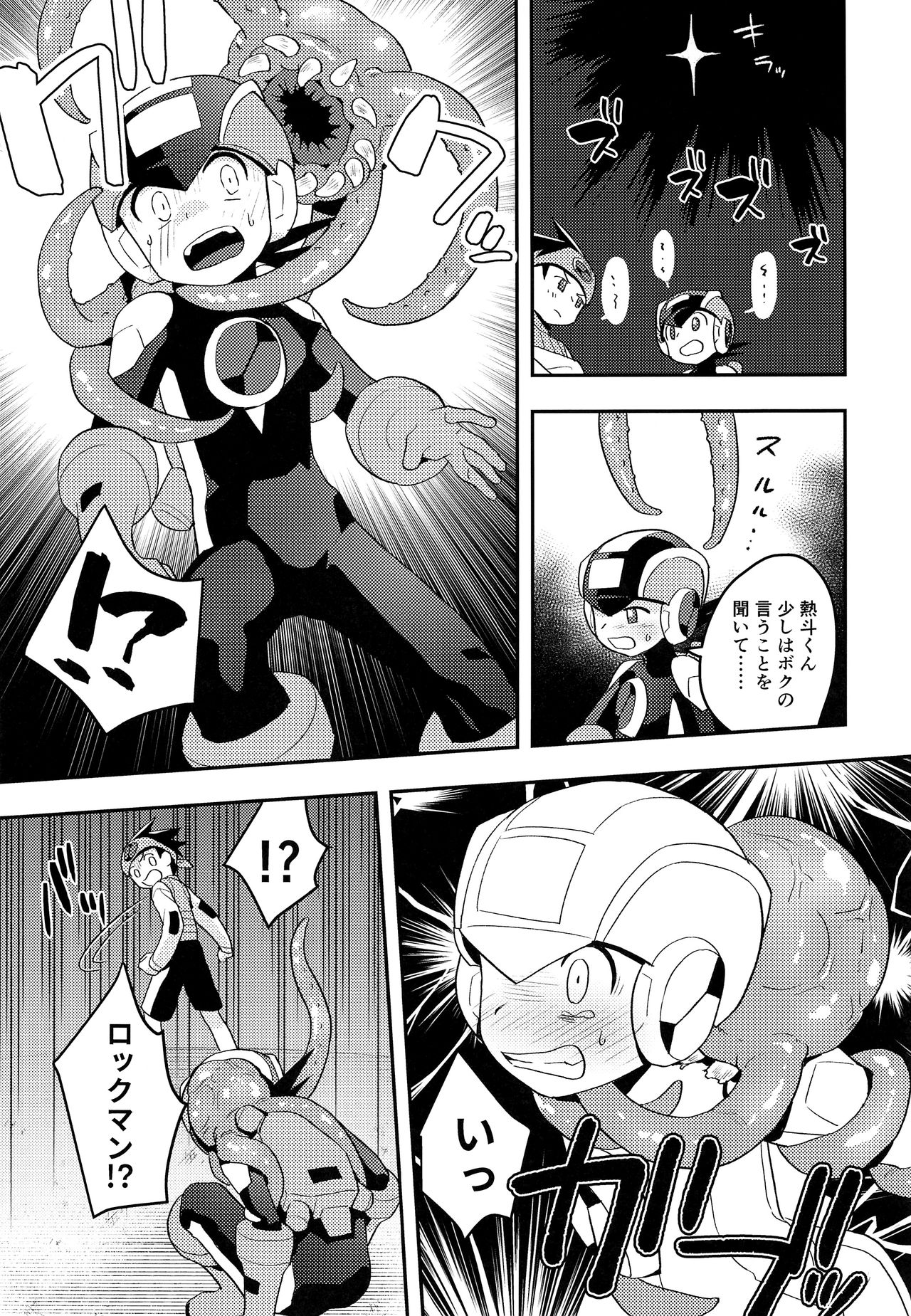 Kimi ni Aetara Shitai Koto page 6 full