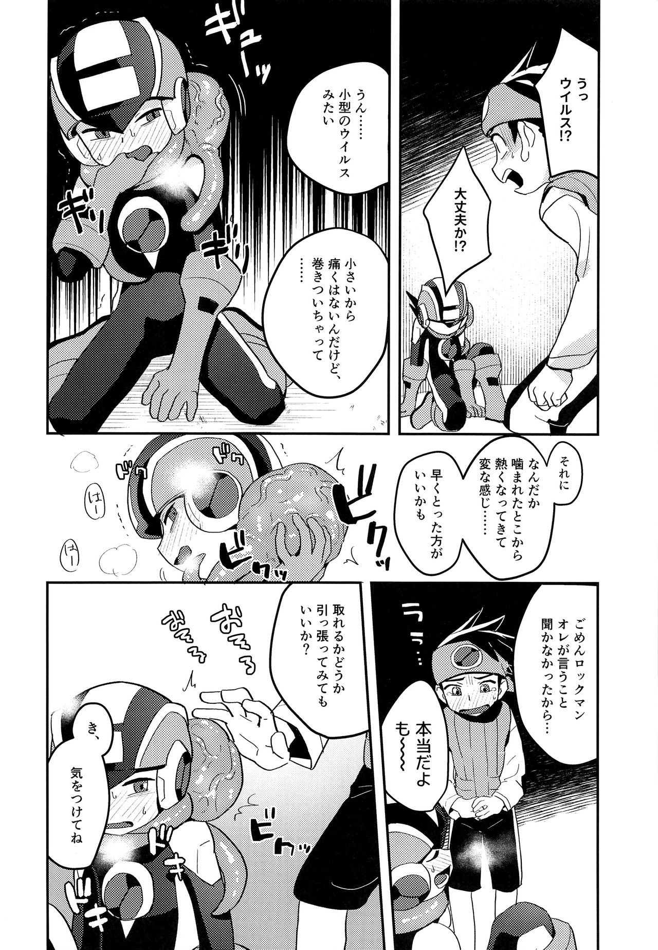 Kimi ni Aetara Shitai Koto page 7 full
