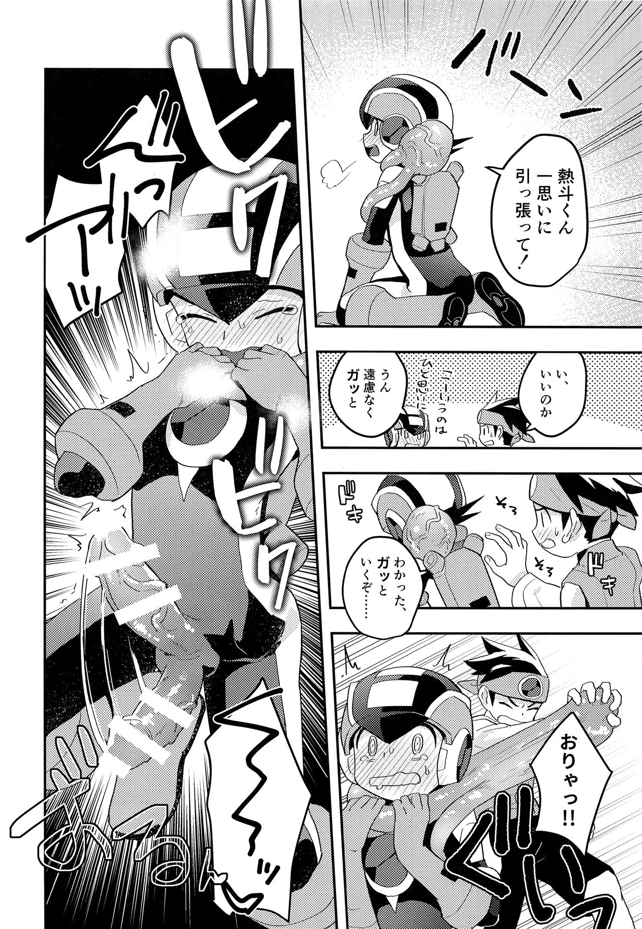 Kimi ni Aetara Shitai Koto page 9 full