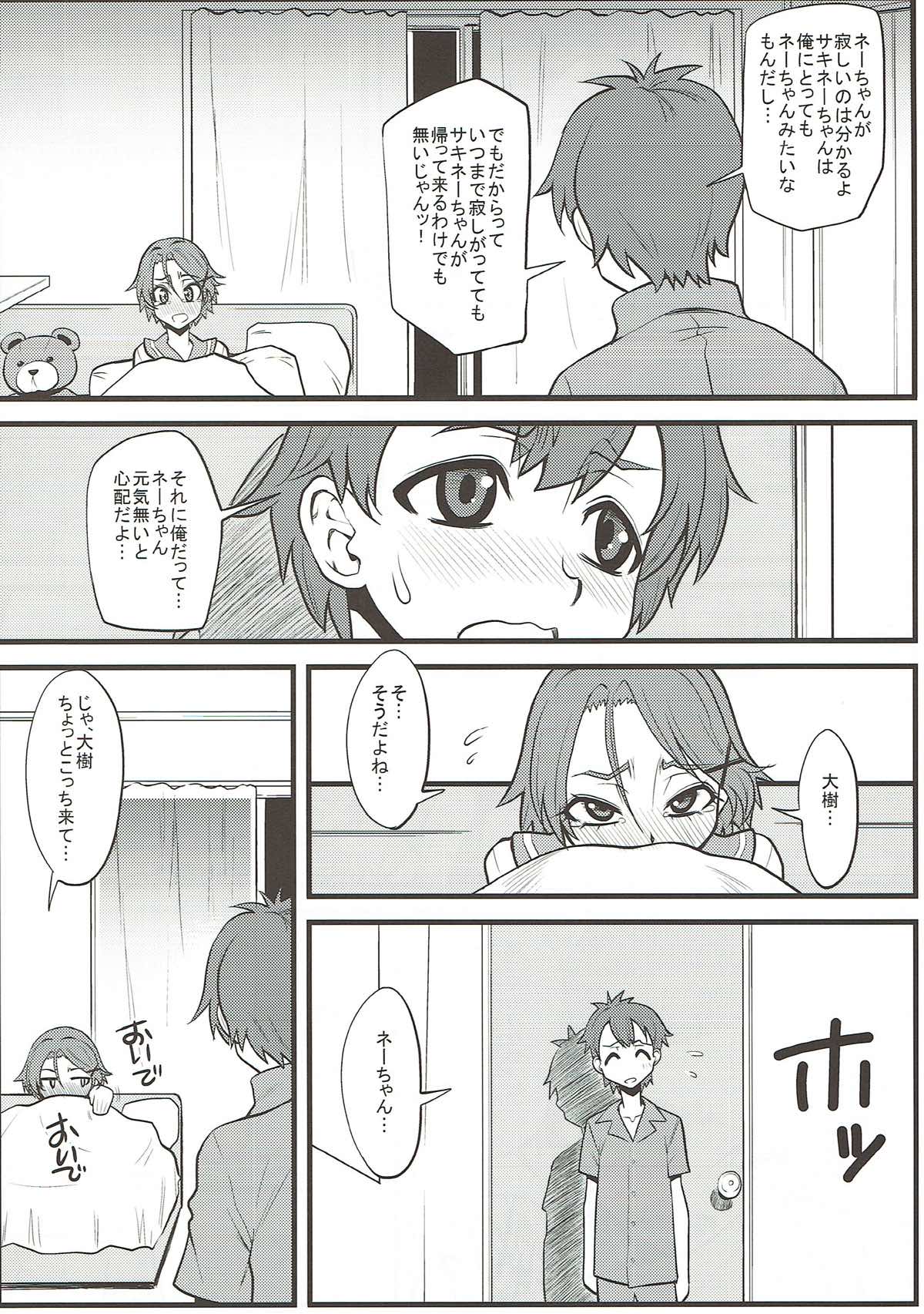 PLUS-Y Vol. 34 page 5 full