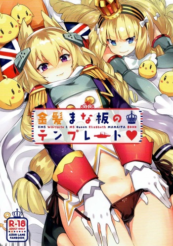 (C93) [Zombie to Yukaina Nakamatachi (Super Zombie)] Kinpatsu Manaita no Template | Template of a blond cutting board (Azur Lane) [English] [CrazyMaroon] cover