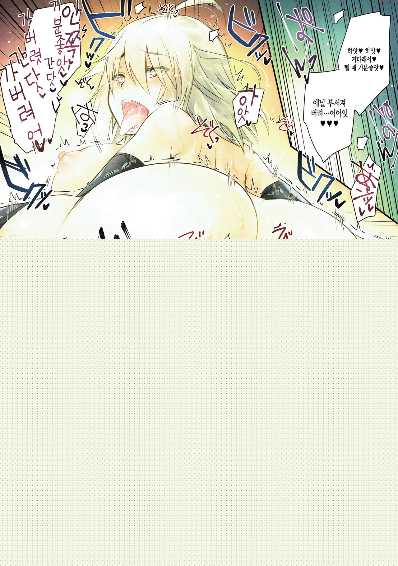 GARIGARI 89 page 12 full