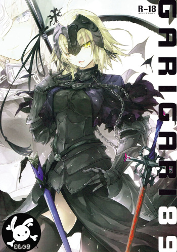 (C93) [Alemateorema (Kobayashi Youkoh)] GARIGARI 89 (Fate/Grand Order) [Korean] [ㅁㄴㅇㄹ] cover