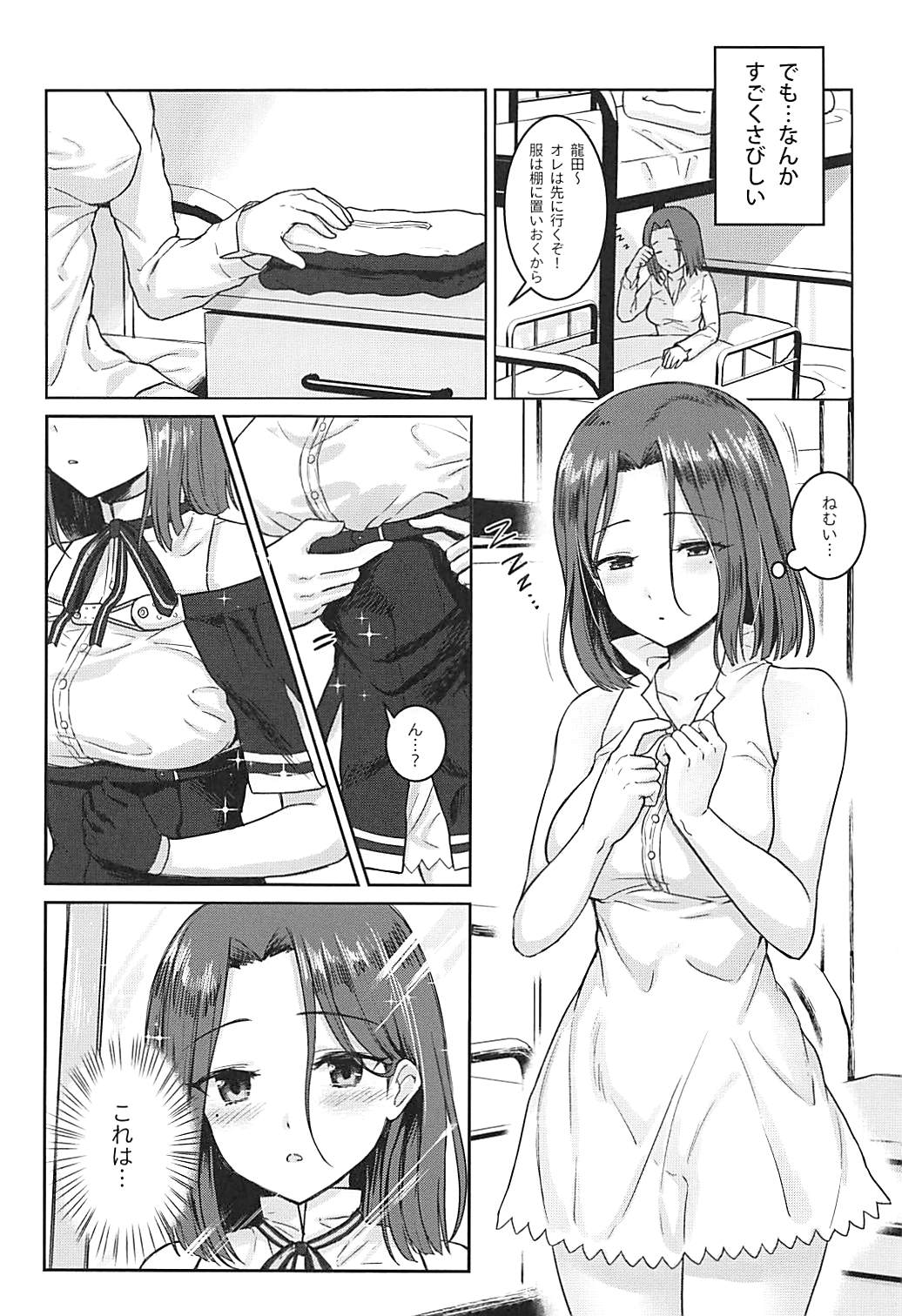 Kimi no Umi ni Oboretai page 3 full