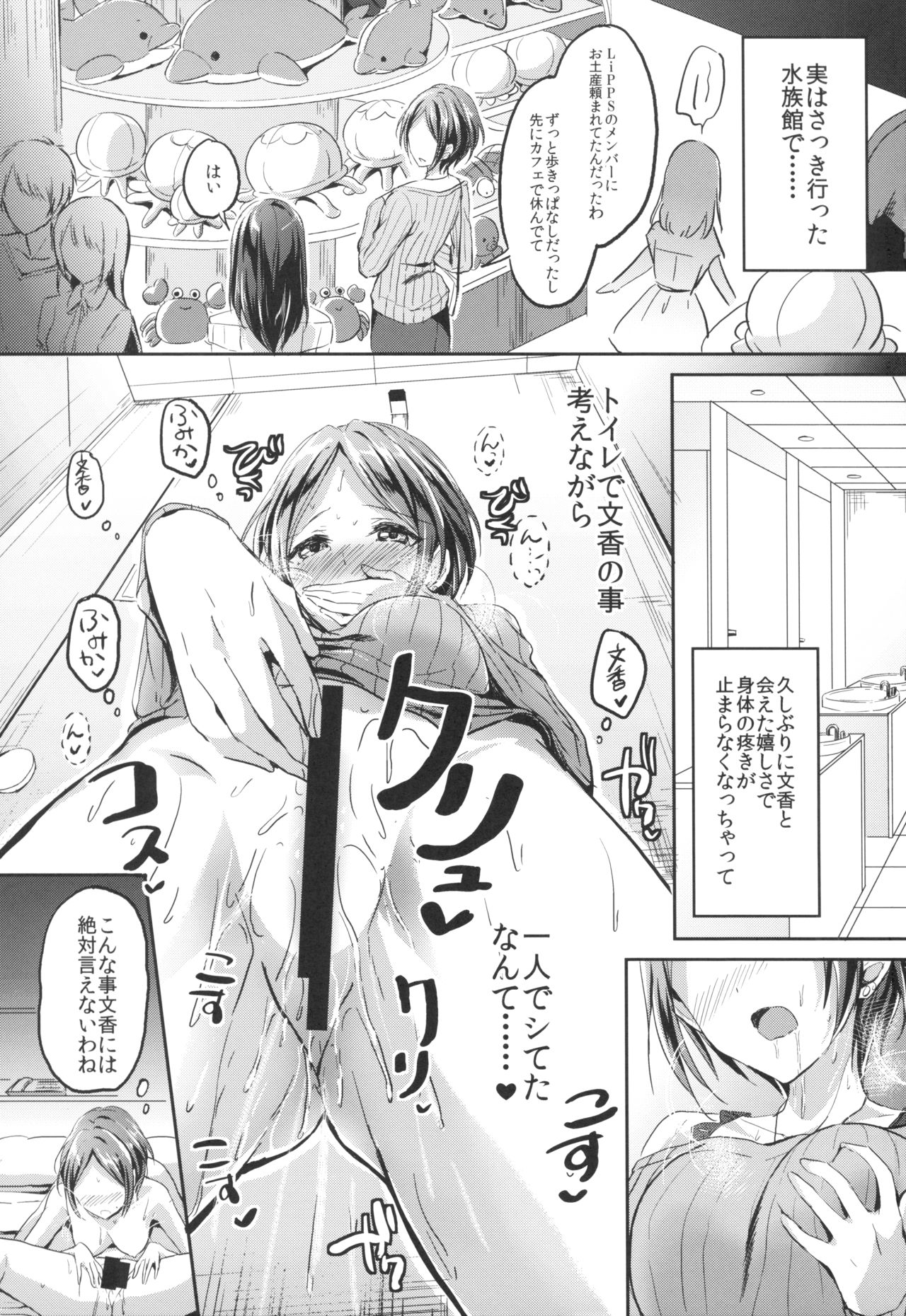 Secret KISS page 11 full