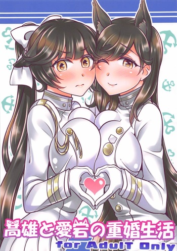 (COMIC1☆13) [Mabo Udon Teishoku (Yakisobapantarou, Negitoroko)] Takao to Atago no Juukon Seikatsu (Azur Lane) cover