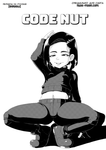 [Galdelic] code nut (Code Lyoko) [RUS] cover