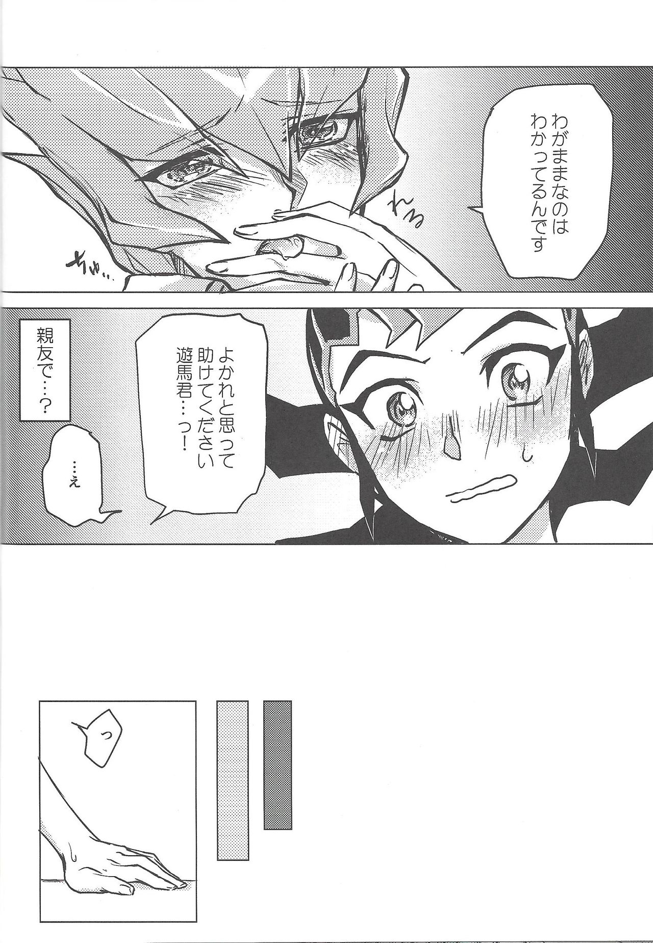Ore, Taisoufuku Wasuremashita page 11 full