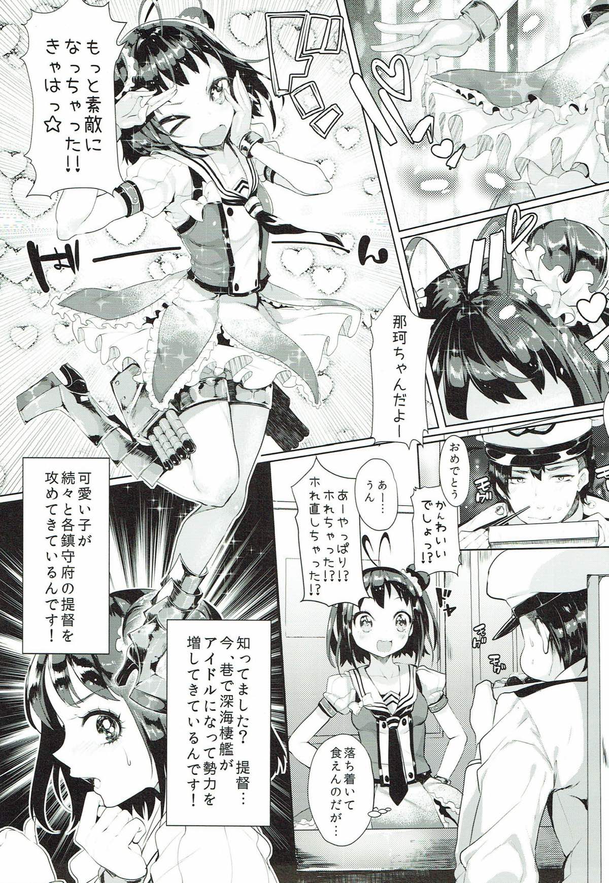Kandoru Master page 2 full