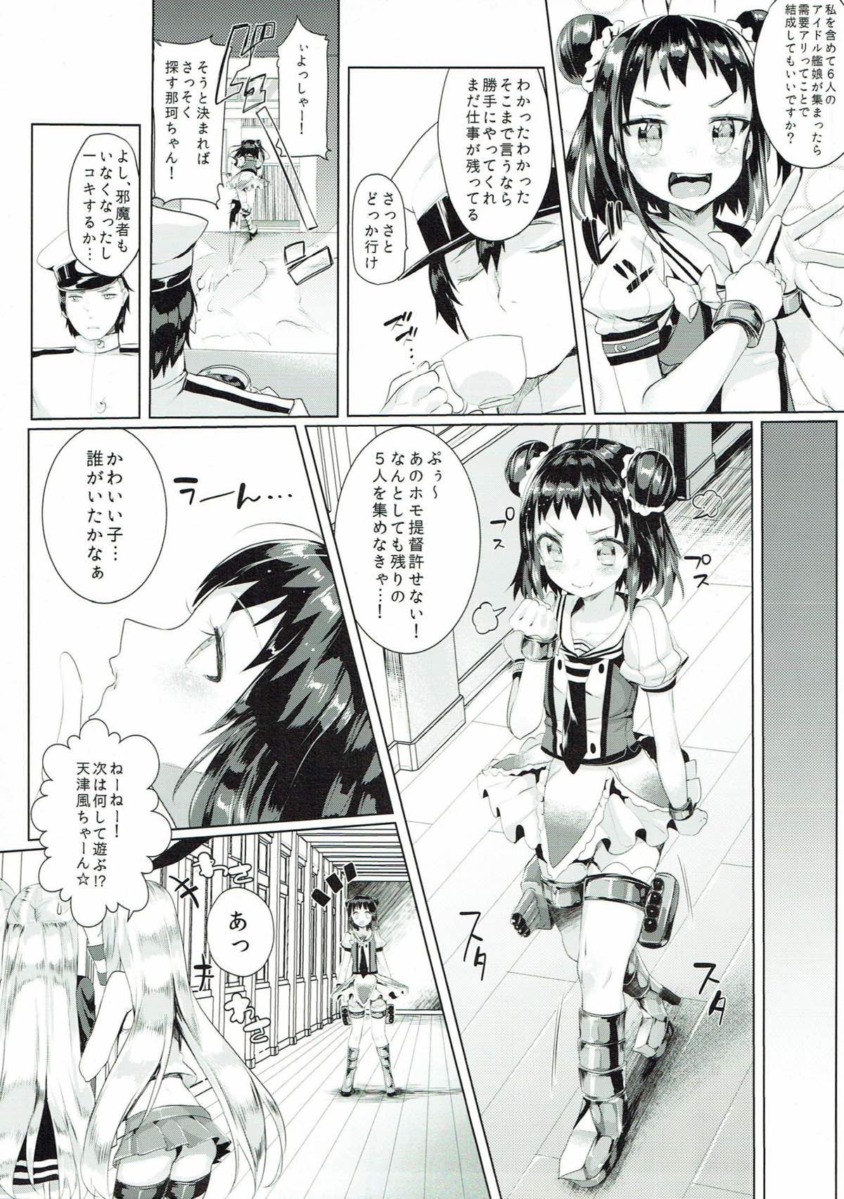 Kandoru Master page 4 full
