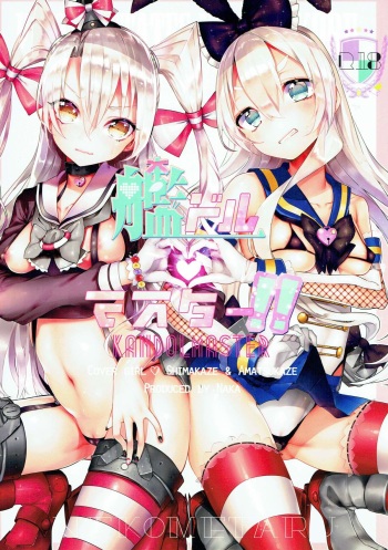 (C86) [Gasshuukoku Netamekoru (Nekometaru)] Kandoru Master (Kantai Collection -KanColle-) cover