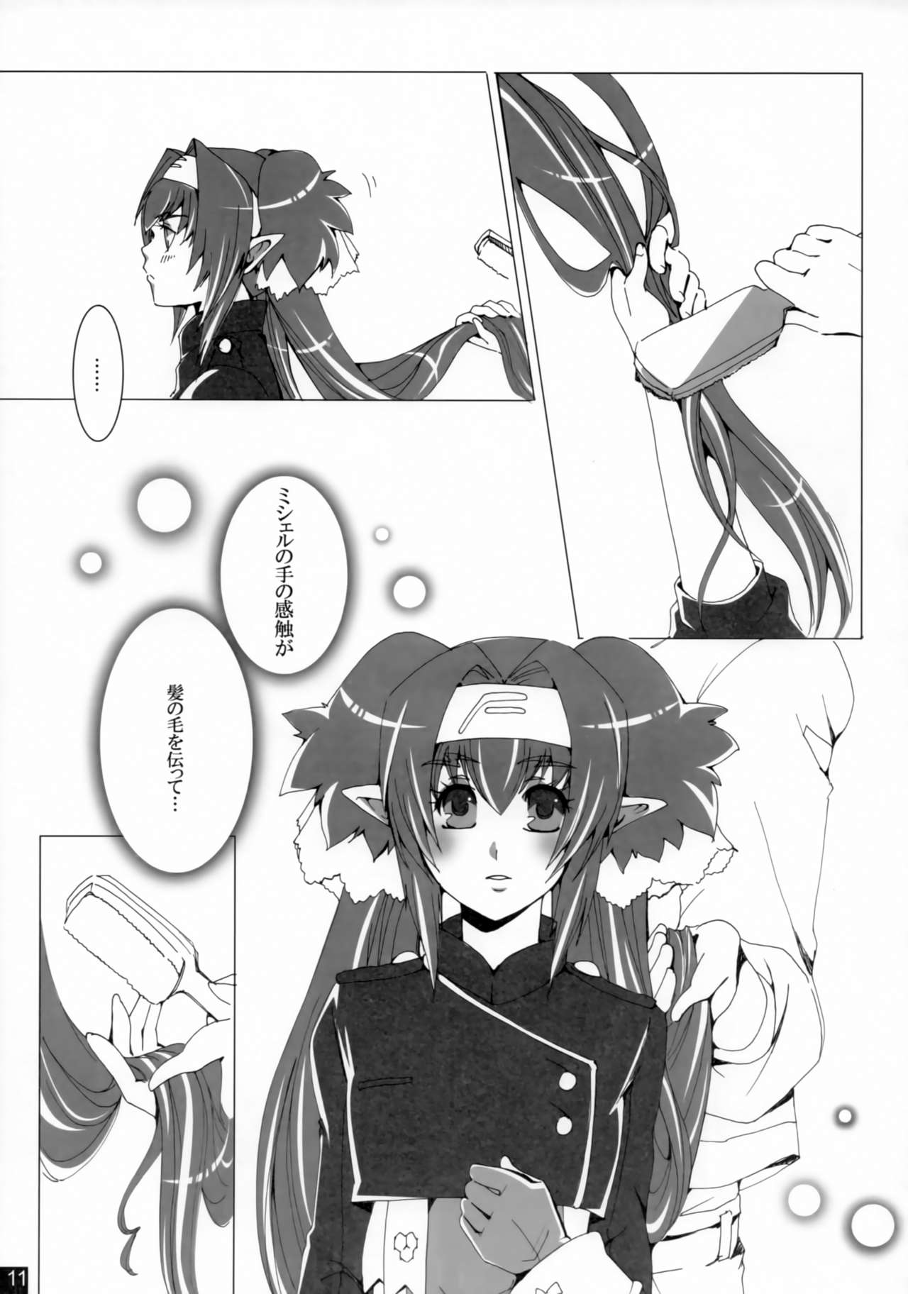 Dear My Lady page 10 full