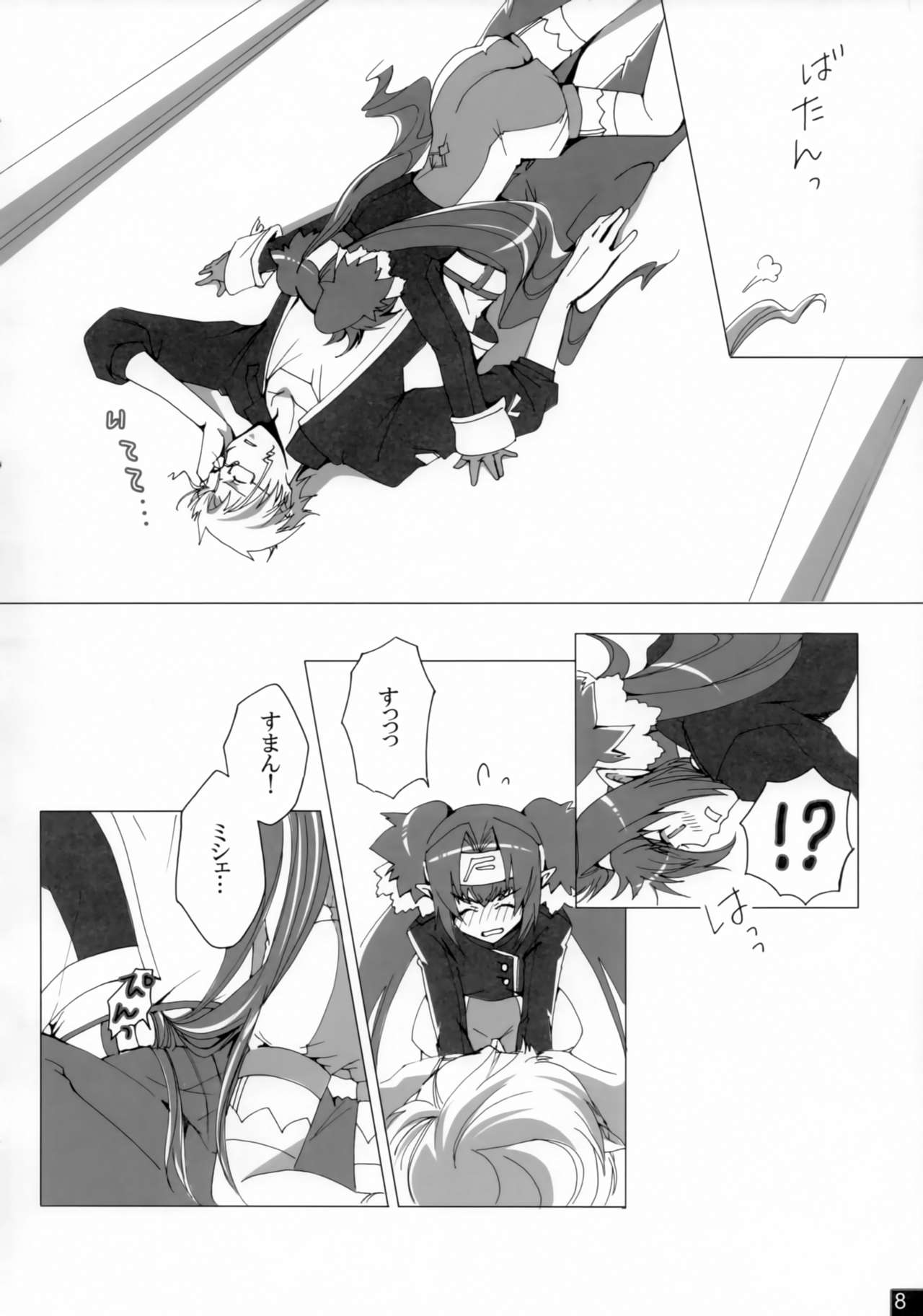 Dear My Lady page 7 full