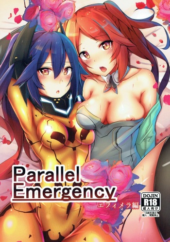 (C93) [Riff-Racket (Racket)] Jouhou Girls (Phantasy Star Online 2) cover