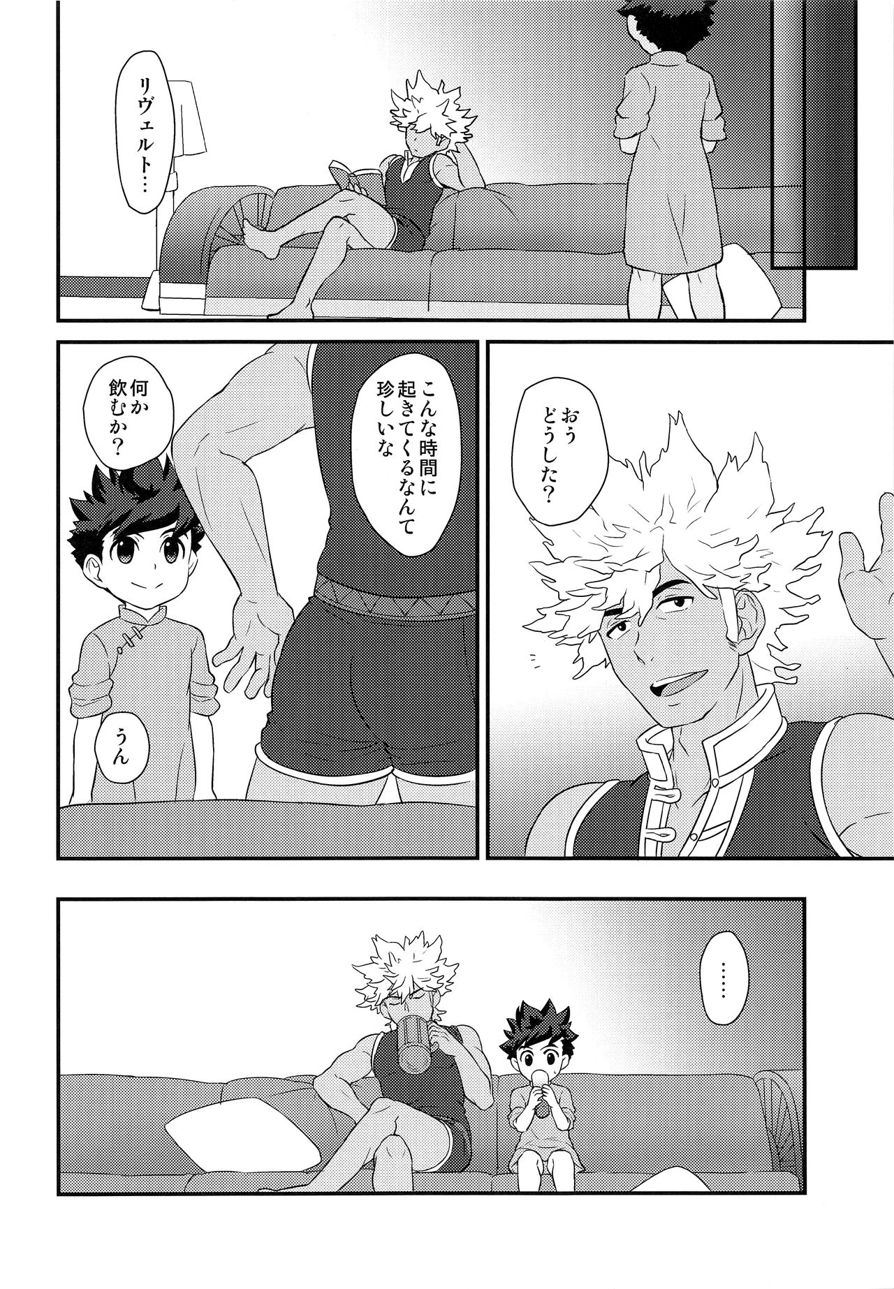 Koi no Shibire Wana page 11 full