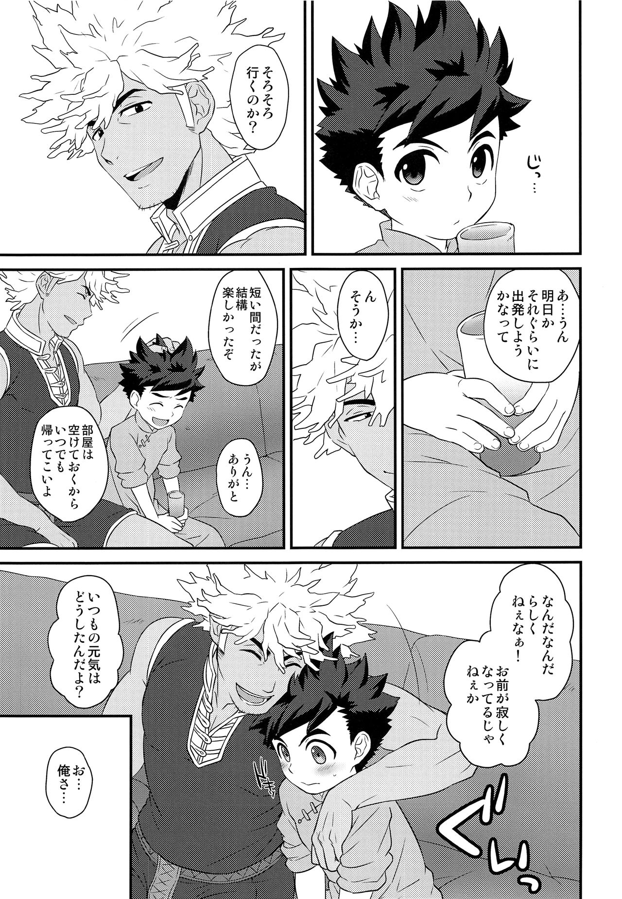 Koi no Shibire Wana page 12 full