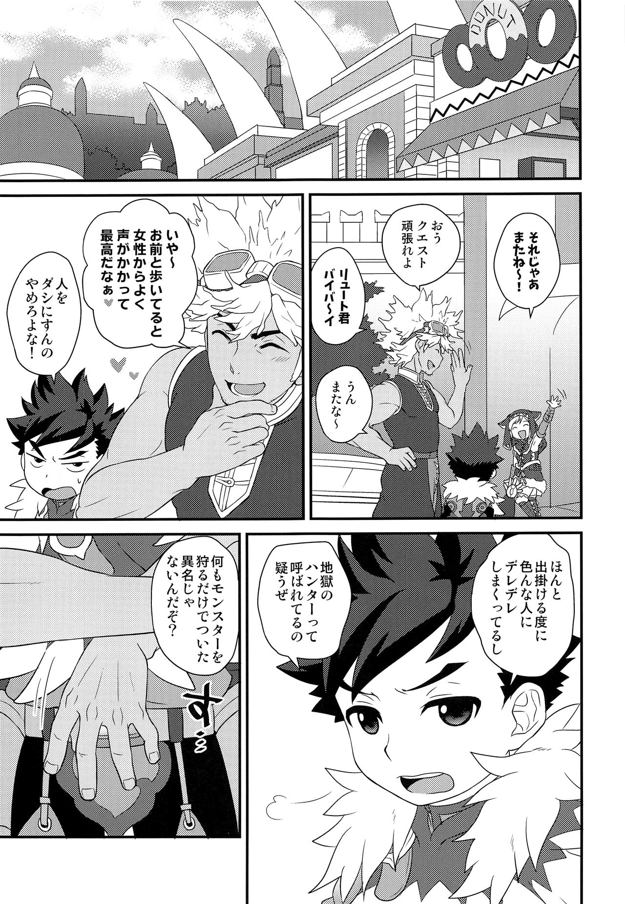 Koi no Shibire Wana page 4 full