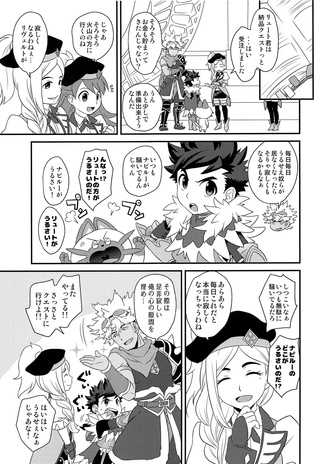 Koi no Shibire Wana page 6 full