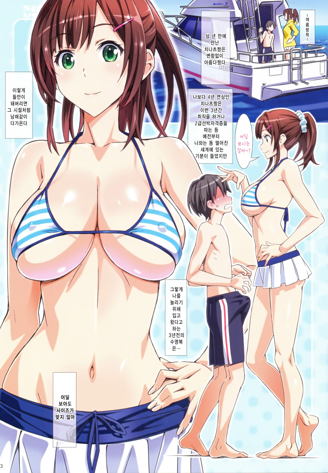 sparkling vacation page 2 full