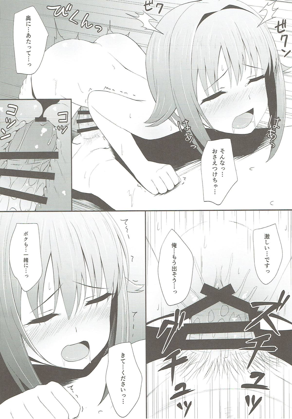 Sachiko Nobose page 12 full