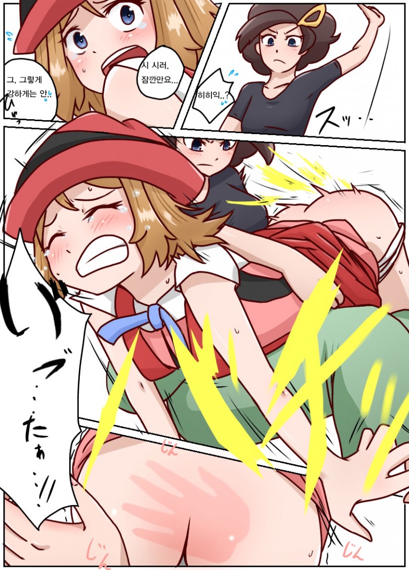SM ni Oitsukenai n jaa | SM에 따라가지 못하는 page 2 full