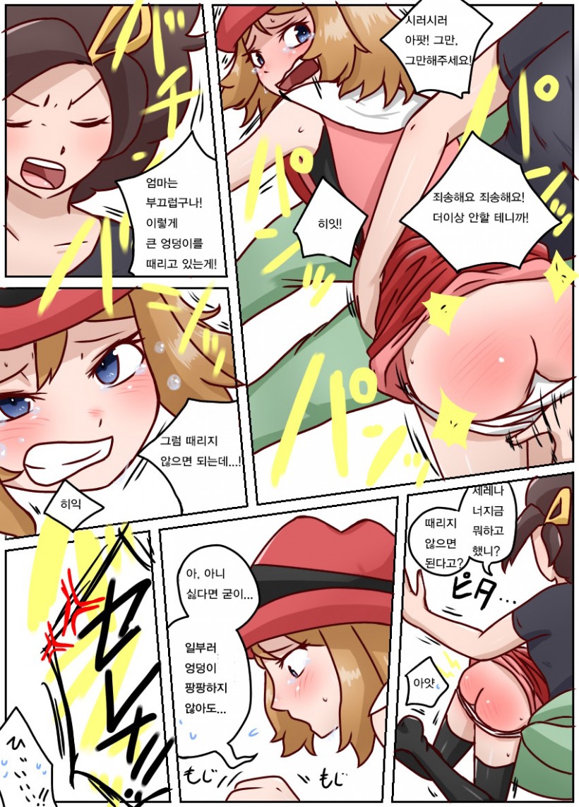SM ni Oitsukenai n jaa | SM에 따라가지 못하는 page 3 full