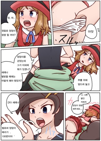 [Pinkiri] SM ni Oitsukenai n jaa | SM에 따라가지 못하는 (Pokémon) [Korean] [Hellven] cover