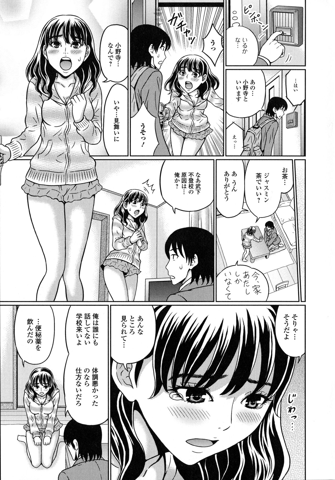 Suteki na Kanojo no Torokeru Jikan page 10 full