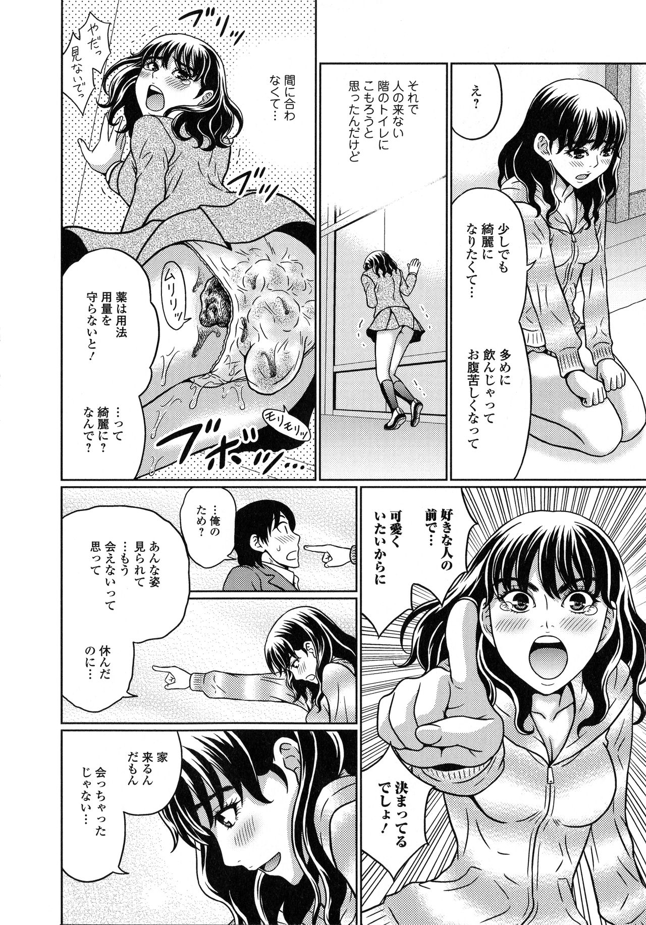 Suteki na Kanojo no Torokeru Jikan page 11 full