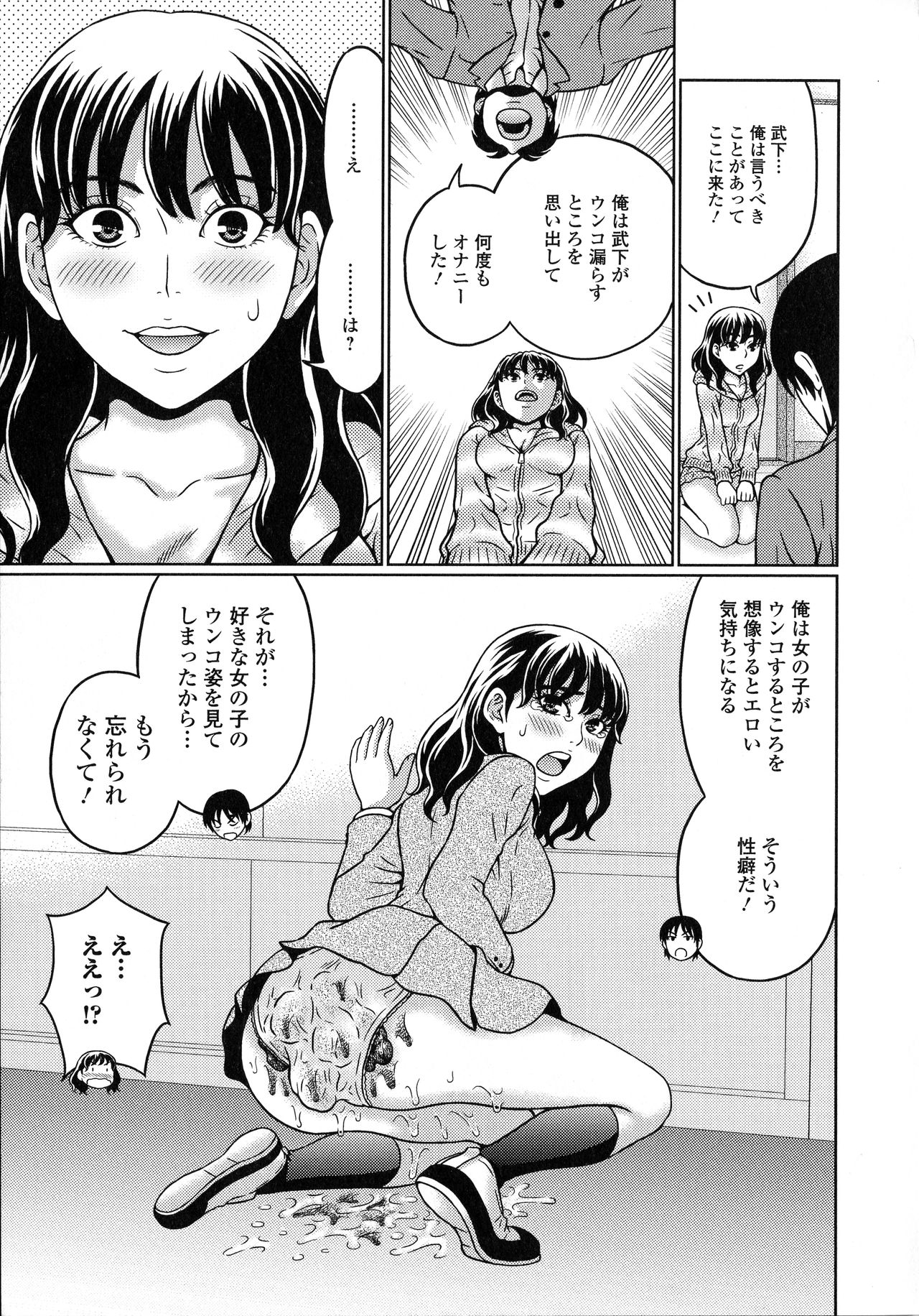 Suteki na Kanojo no Torokeru Jikan page 12 full