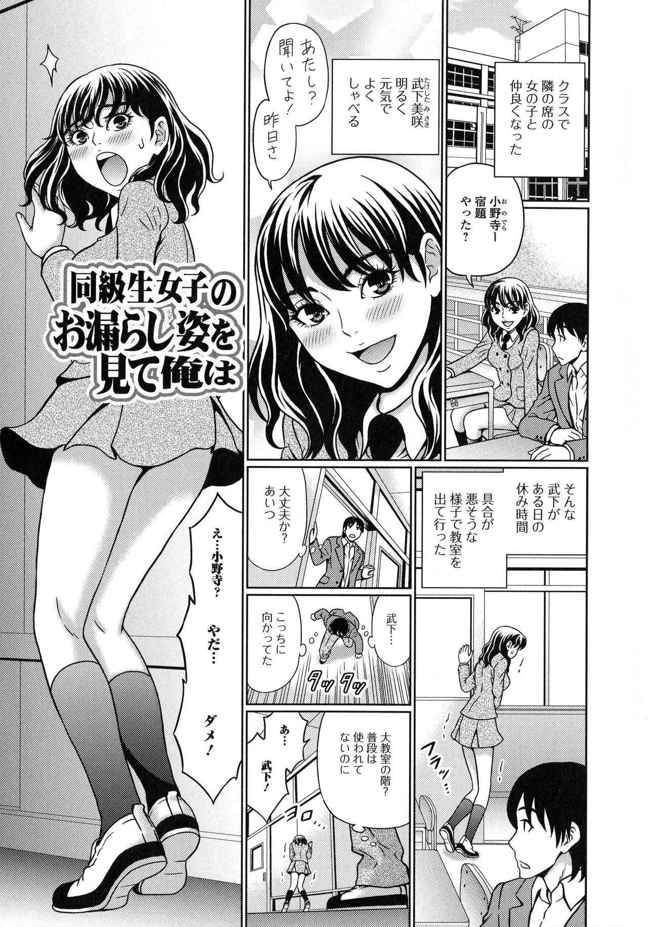 Suteki na Kanojo no Torokeru Jikan page 8 full