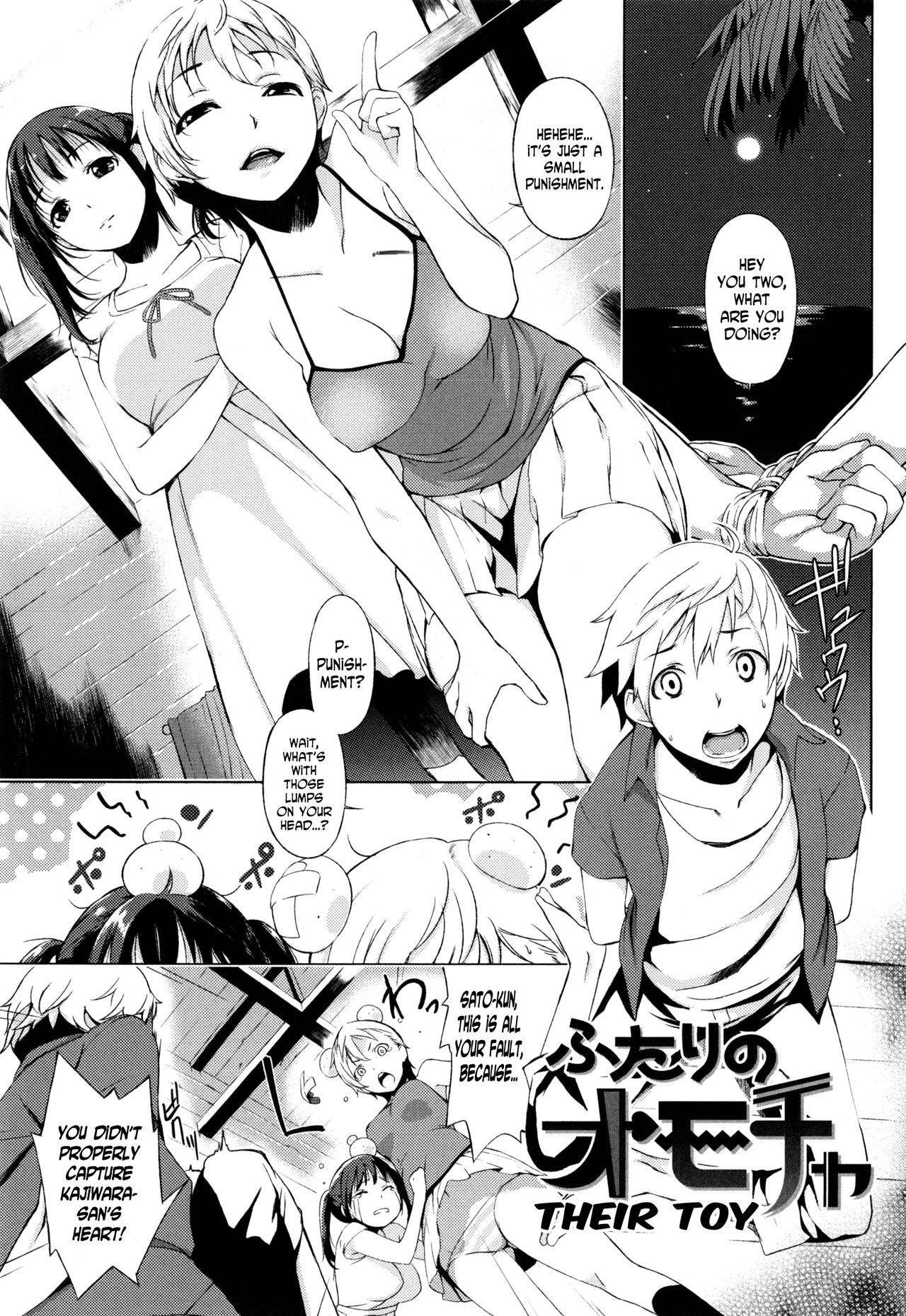 Futari no Omocha | Their Toy page 1 full