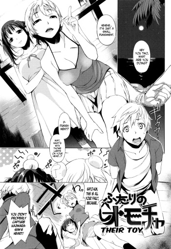 [utu] Futari no Omocha | Their Toy (Iro ha nioedo...) [English] [N04H] cover