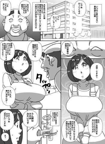 [maple-go] Ooya-san no Hitozuma Tenken cover