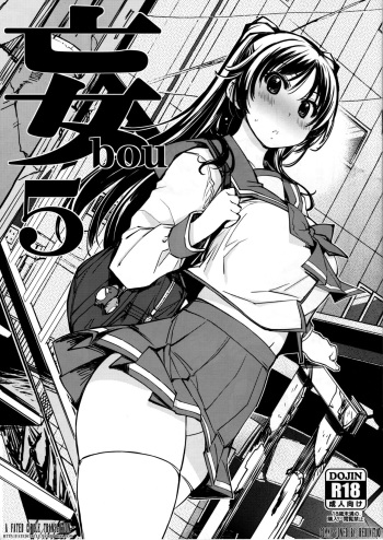 (C92) [Xration (mil)] bou 5 (Various) [English] [FC] cover