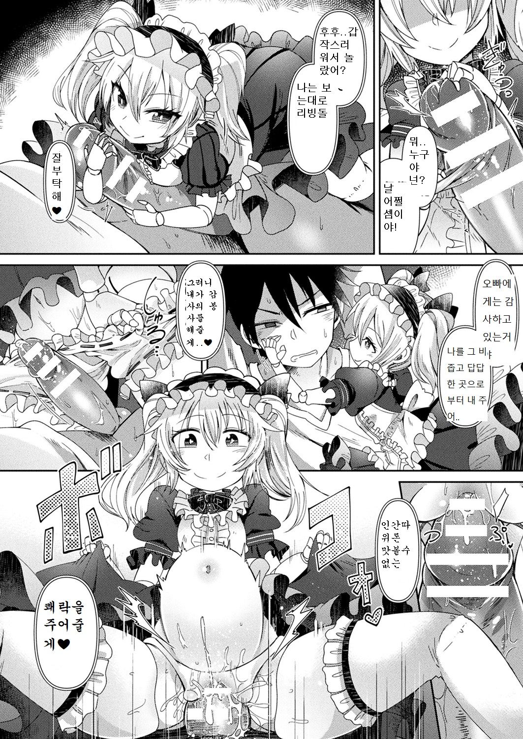 Ningyou no Kura page 4 full