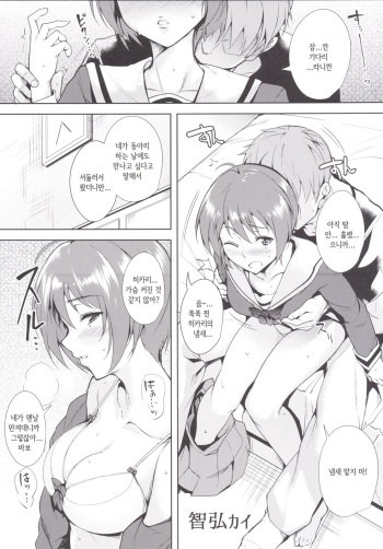 [Shigure Ebi (Tomohiro Kai)] Mudai | 우리들의 메모리얼 ~두근두근 메모리얼 2 합동지~ Ch.1 (Bokura no Memorial ~Tokimeki Memorial 2 Goudoushi~) (Tokimeki Memorial 2) [Korean] [Digital] cover